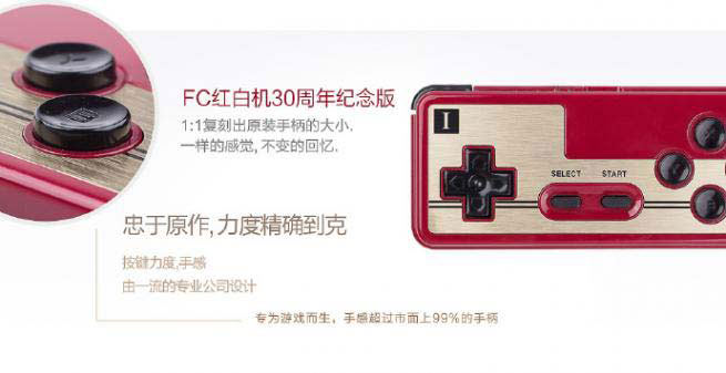 FC30紅白機