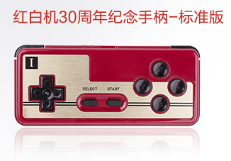 紅白機手柄